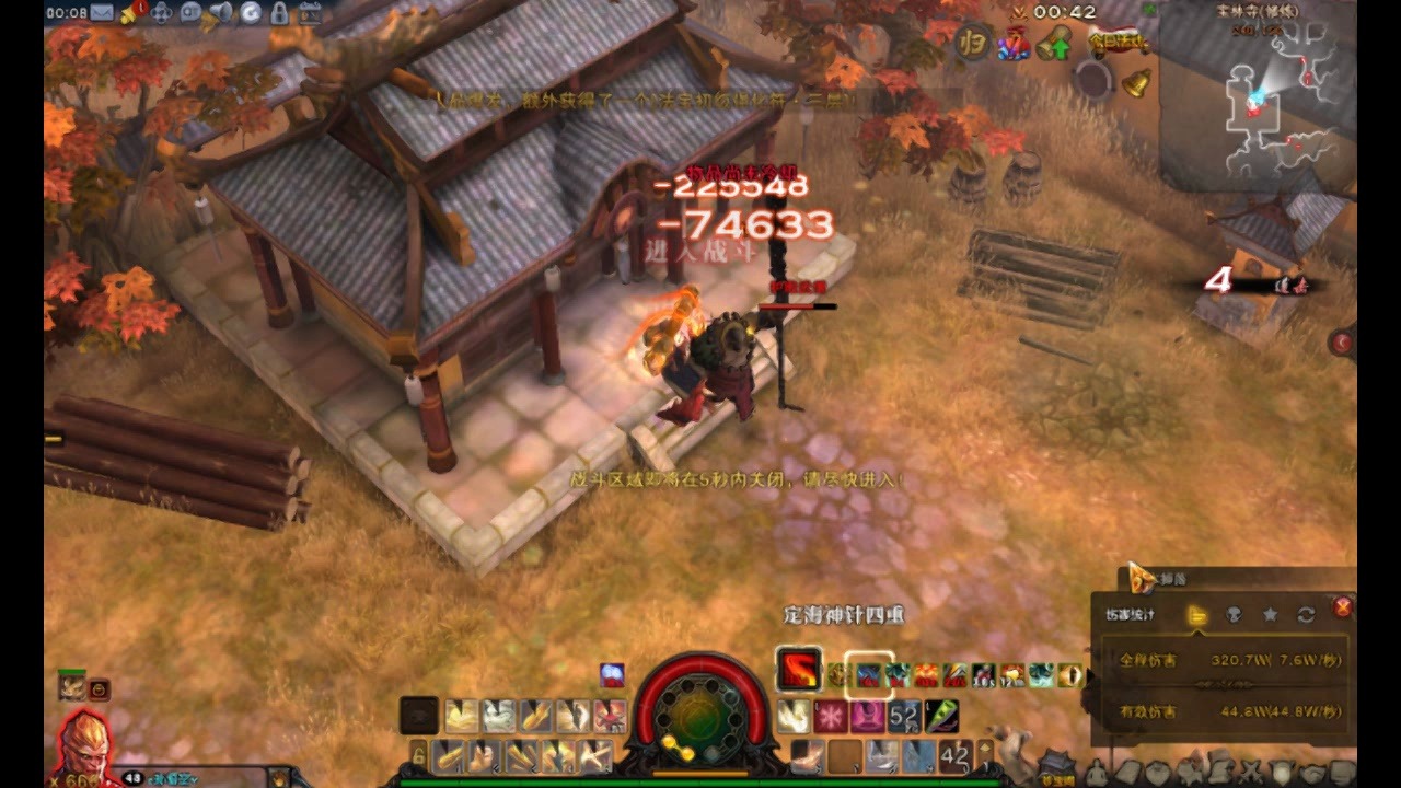 斗战神48级棍猴打修炼宝林寺(玄兵,齐天)