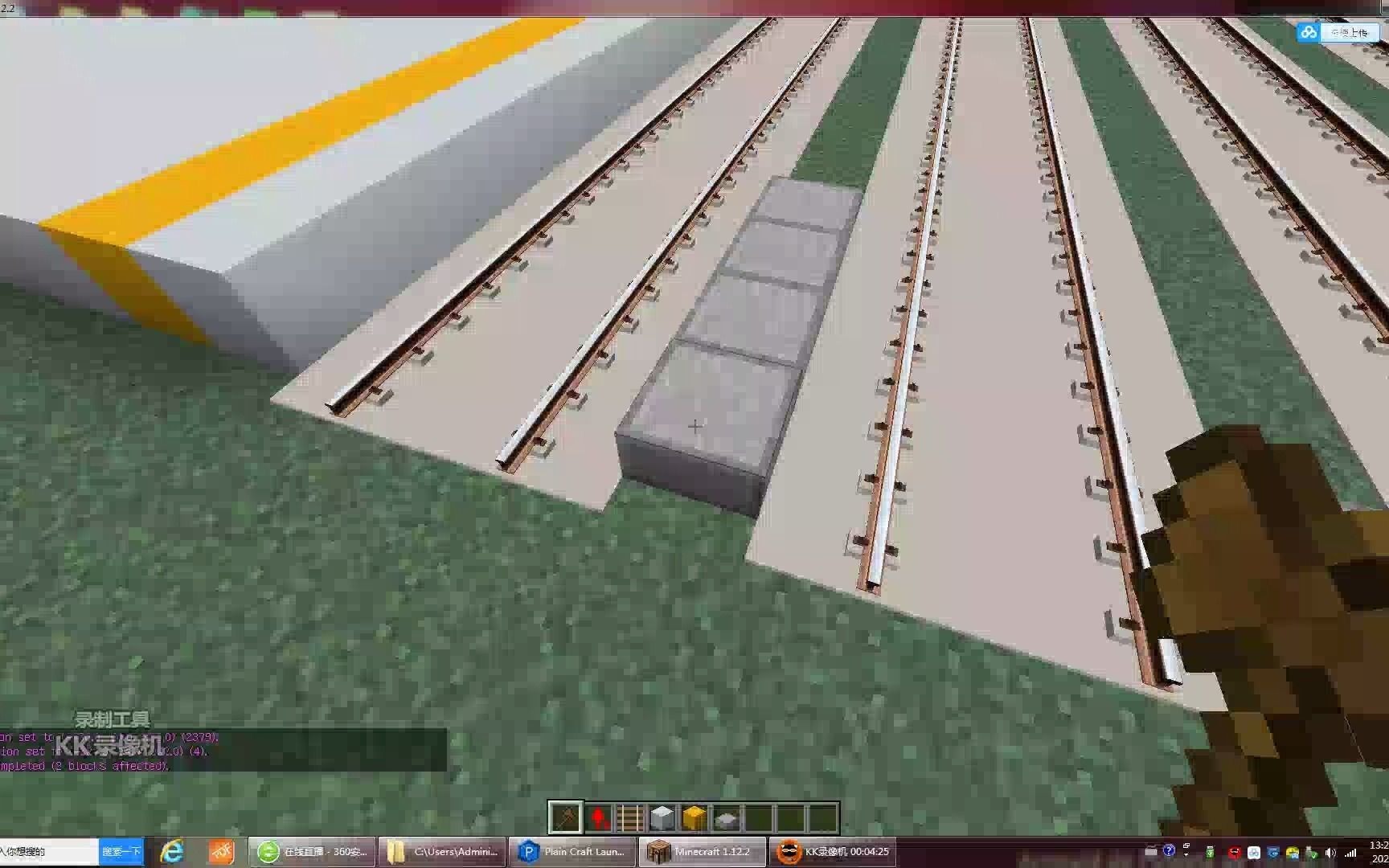 【我的世界】真实火车模组建设篇2