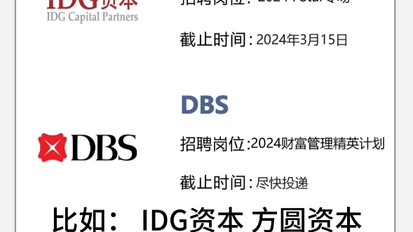 感觉春招开的速度比较疯的就是金融公司了… 现在已经进入了春招正式批,越来越多金融公司集中在这 几天开放了春招岗位 为大家整理好了可以投递的金融...