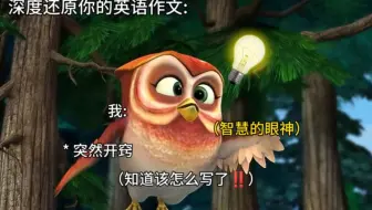 深度还原你的英语作文