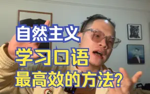 Download Video: 雅思8.5分享｜学习口语最高效的方法是什么？