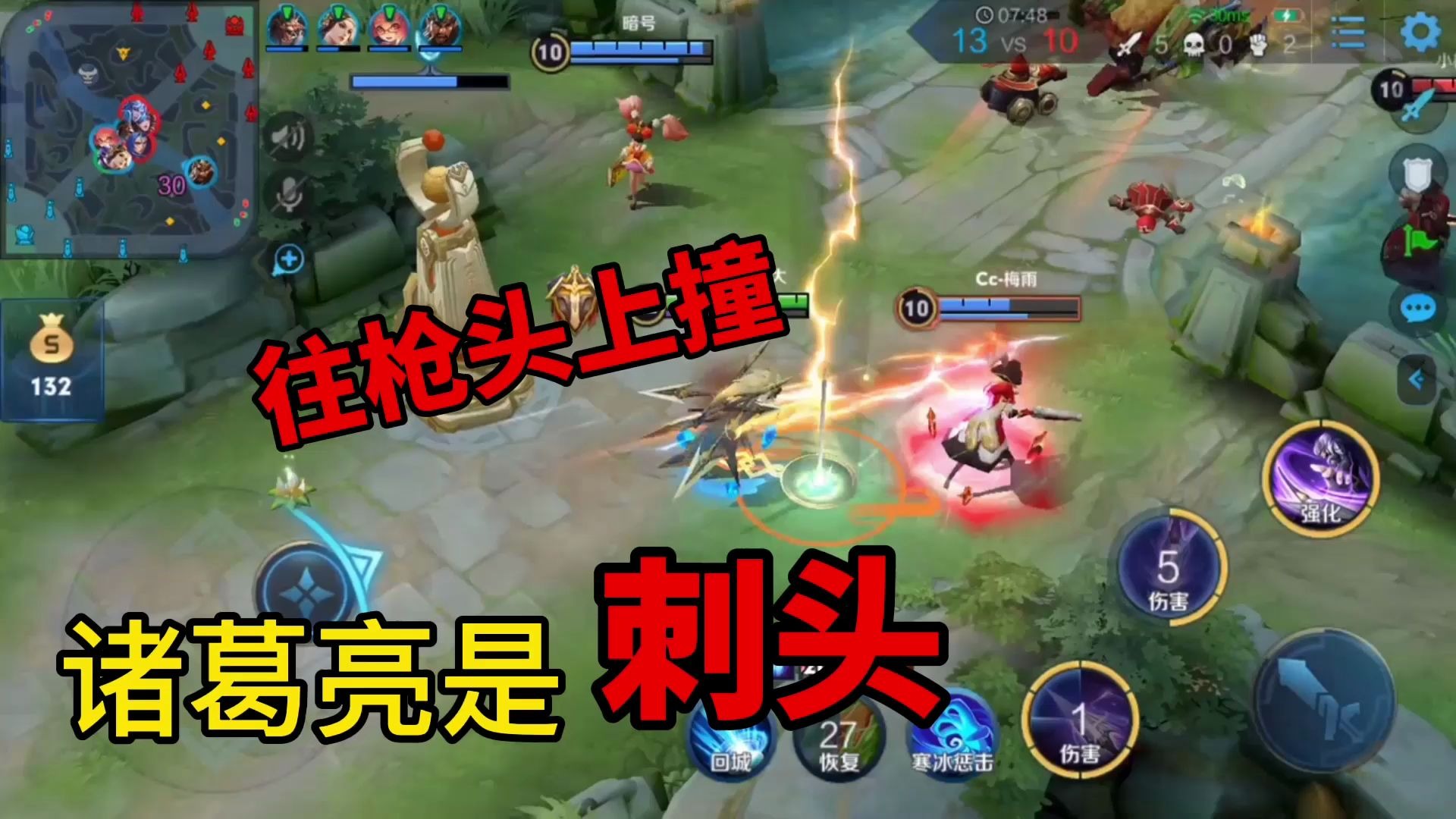 马超:你是刺头,我就给你削平了!