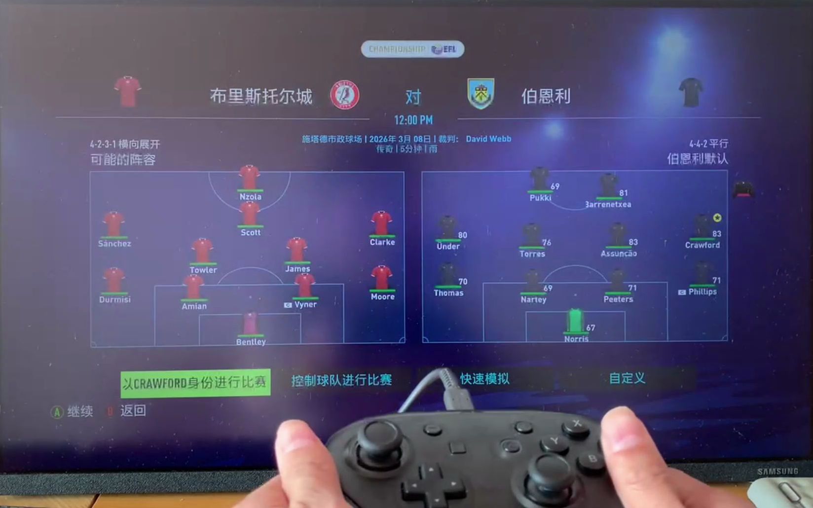 [图]SWITCH手柄如何在PC上玩FIFA