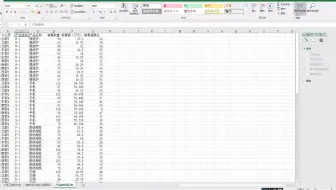 计算机一级ms office，word Excel ppt操作技巧详解2-4Excel排序与筛选