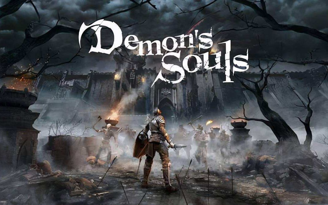 [图]恶魔之魂 Demons Souls 吃人鬼