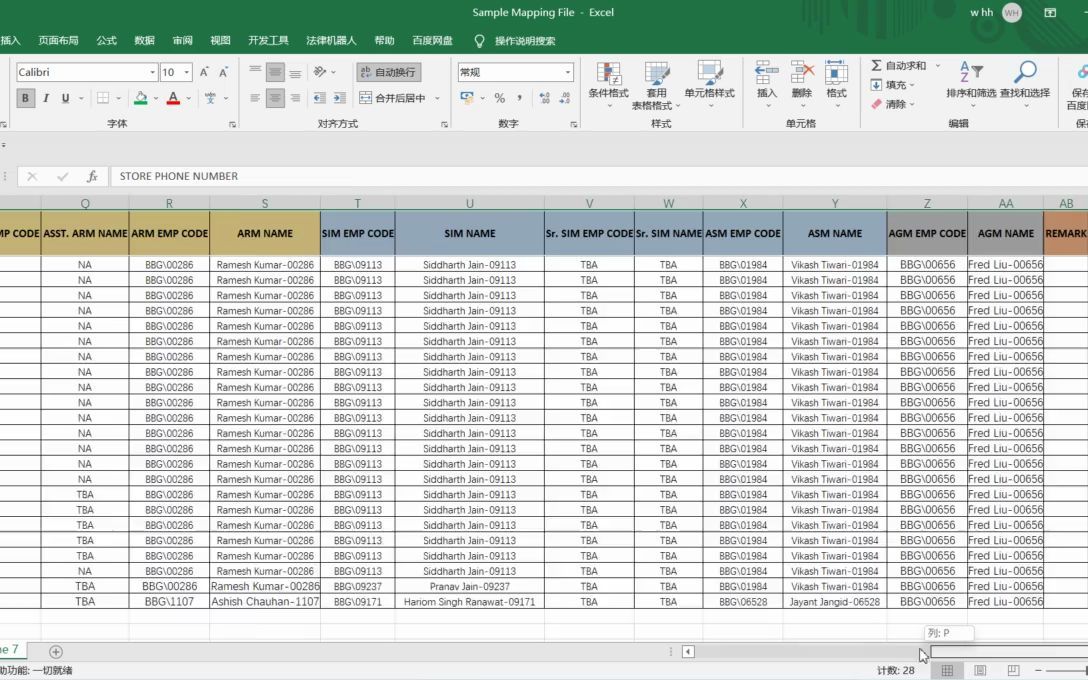 不用打开EXCEL表格,教你如何用VBA代码一键、快速、海量匹配数据.哔哩哔哩bilibili