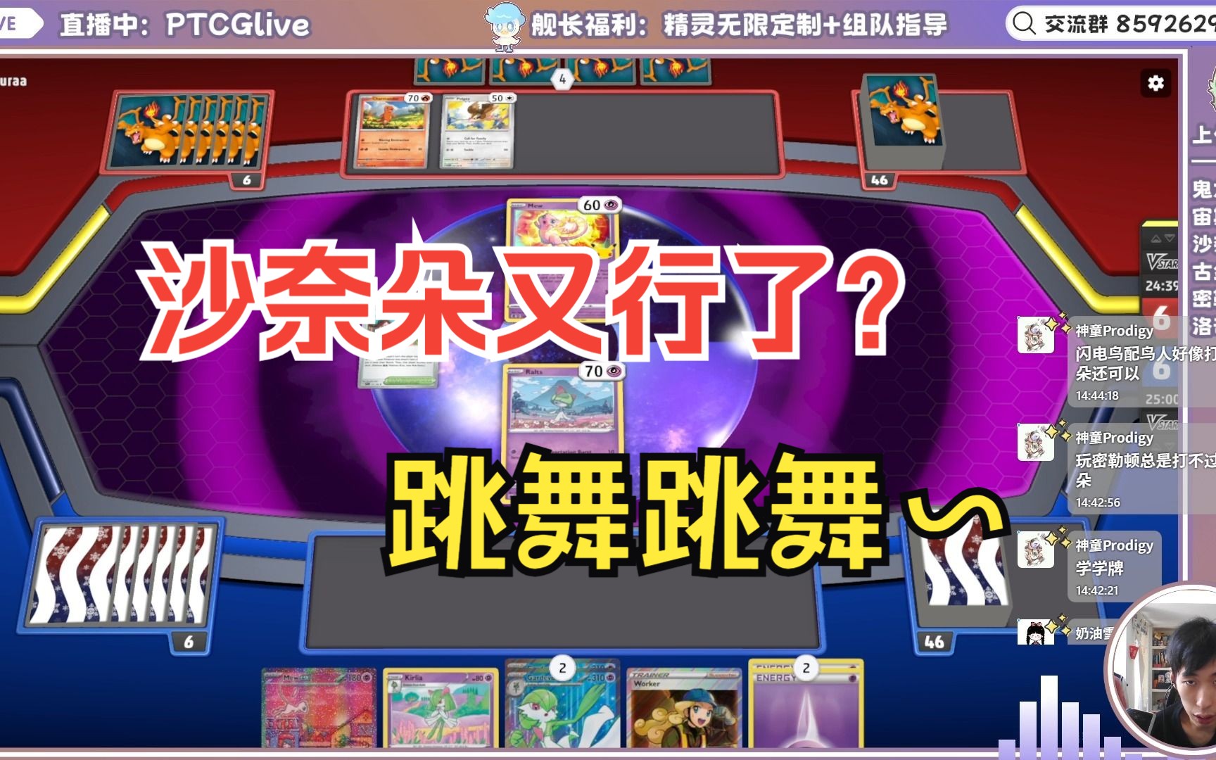 [图]【PTCGlive】目标是成为沙奈朵跳舞大师