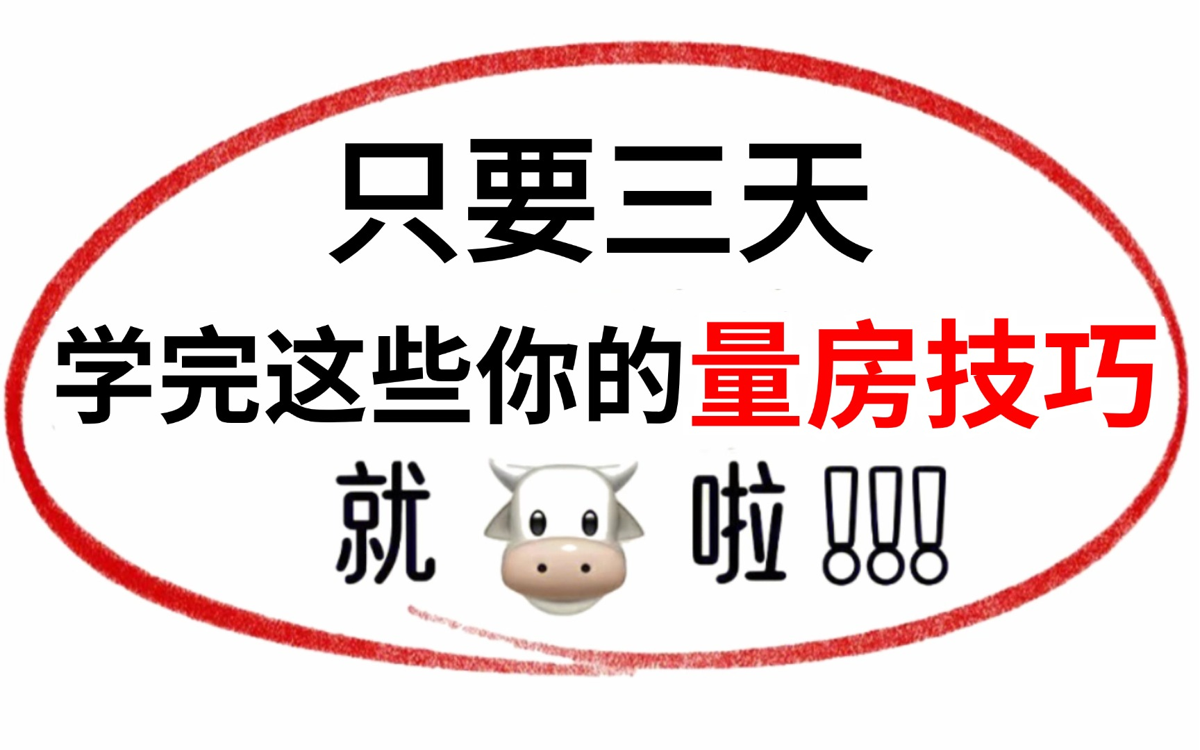 【室内设计助理量房教程】从零基础入门到精通的室内设计量房技巧教程,室内设计助理必学教程(附预算报价表和施工图纸)!哔哩哔哩bilibili