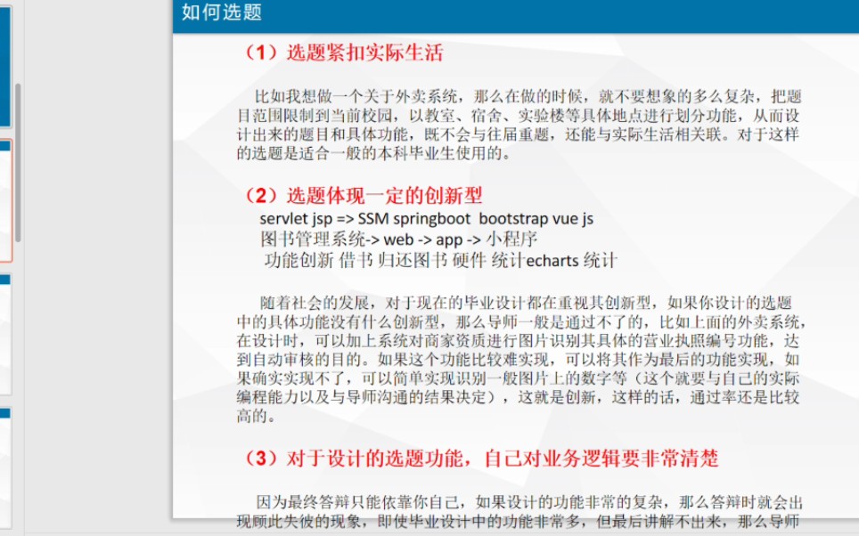 计算机专业毕业设计不懂咱不怕,最全最详细的毕业设计解读来了哔哩哔哩bilibili