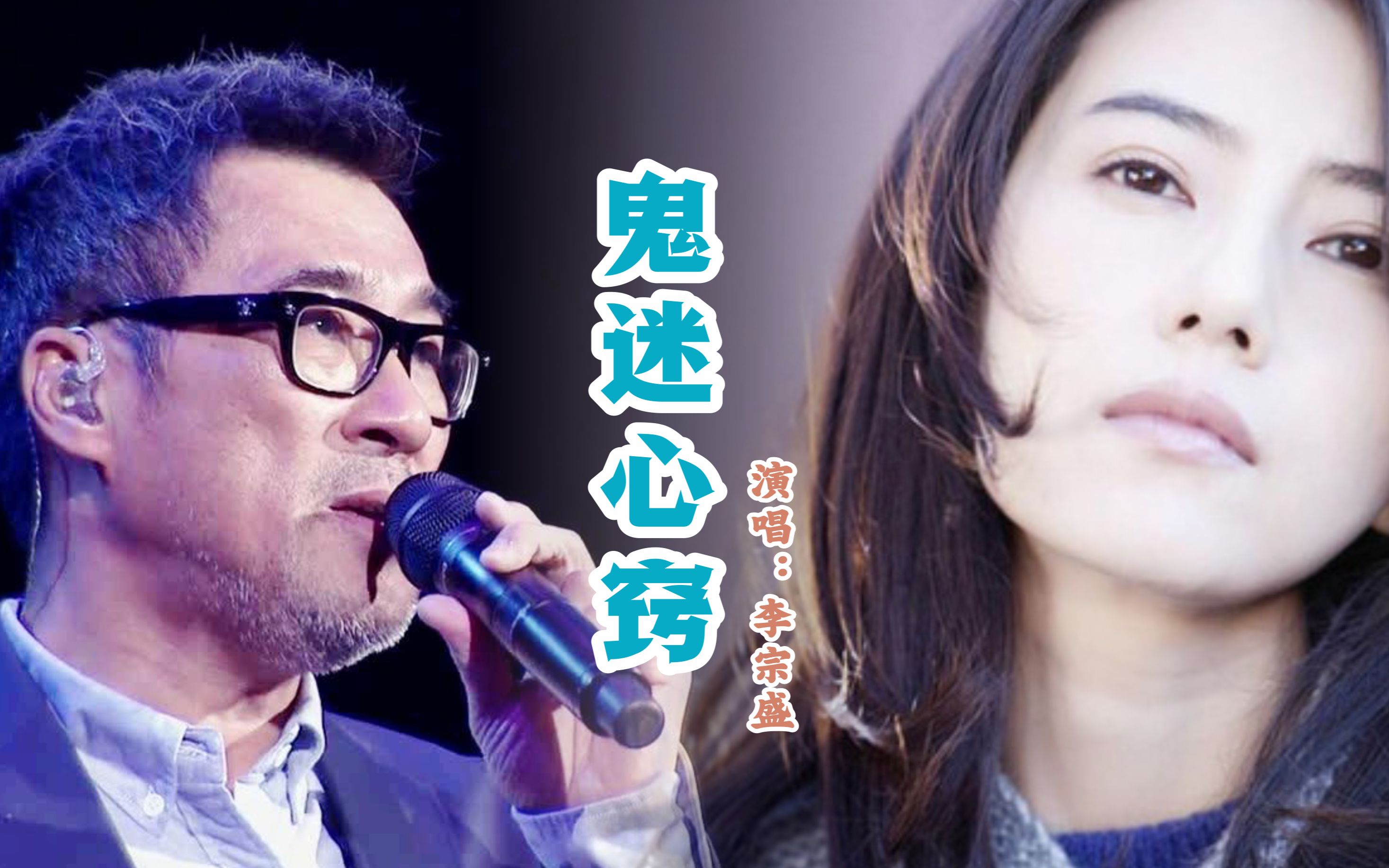 李宗盛为空姐写的《鬼迷心窍》,却成为了经典歌曲,春风再美也比不上你