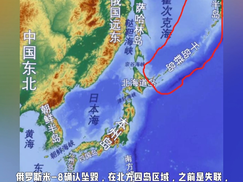 俄直升机在北方四岛方向坠毁,本子对东大又强烈抗议