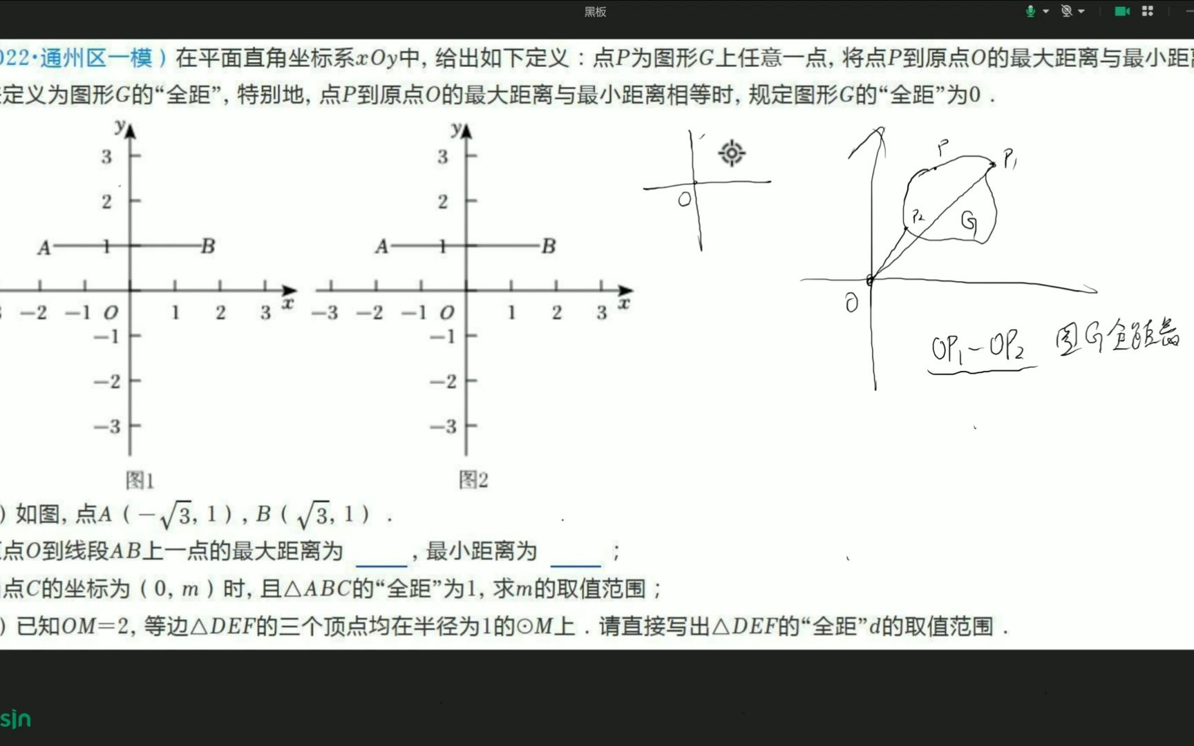 2022年北京市通州区一模新定义哔哩哔哩bilibili