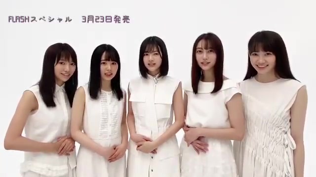 【FLASHスペシャル2020早春号】远藤さくら 黒见明香 佐藤璃果 林瑠奈 松尾美佑 弓木奈於哔哩哔哩bilibili