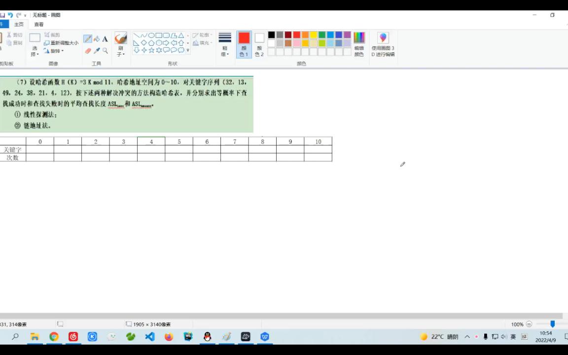 【数 据 结 构 】散列(哈希)表的构建及平均查找长度ASL的计算哔哩哔哩bilibili