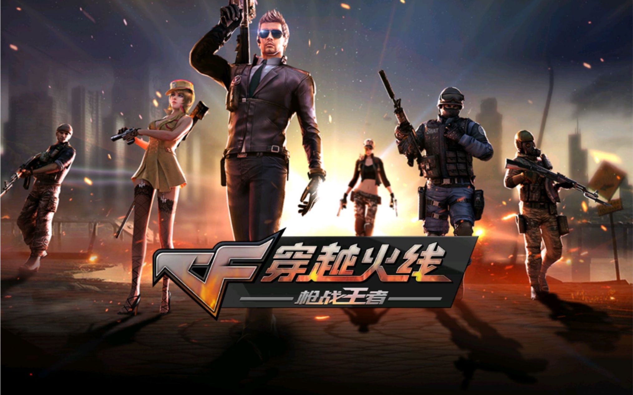 cf手游:枪皇局排位_哔哩哔哩bilibili_穿越火线手游