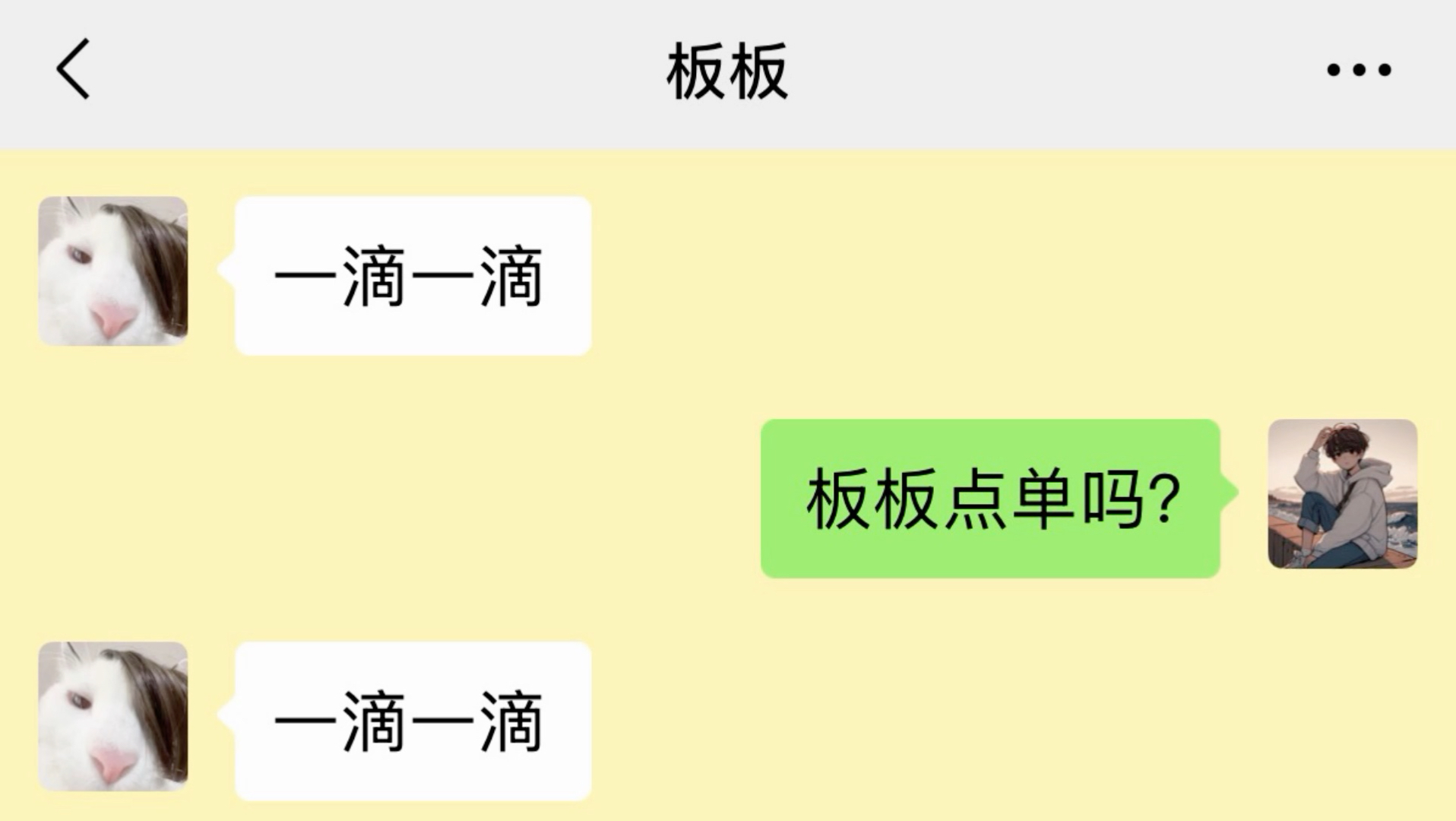 “一滴一滴刺痛我的心”
