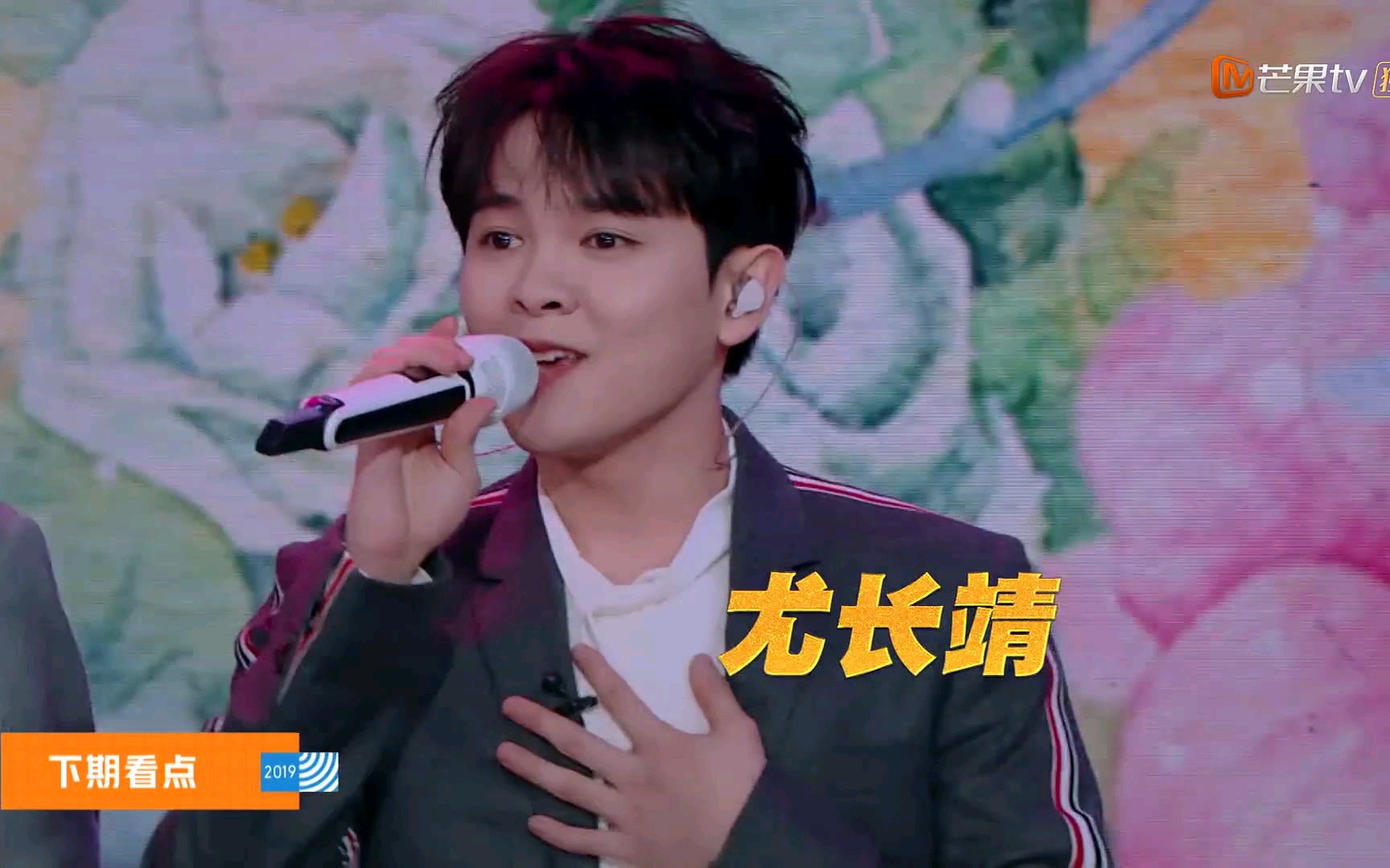 尤长靖0127天天向上预告cut