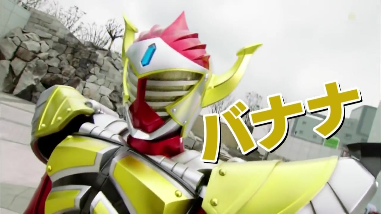 假面骑士凯武(gaim)/蒙面超人凯武 节目预告15秒