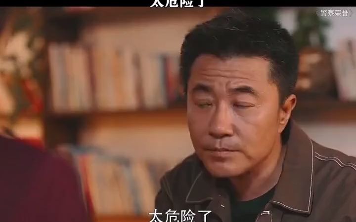 [图]警察荣誉忍辱负重最后一网打尽