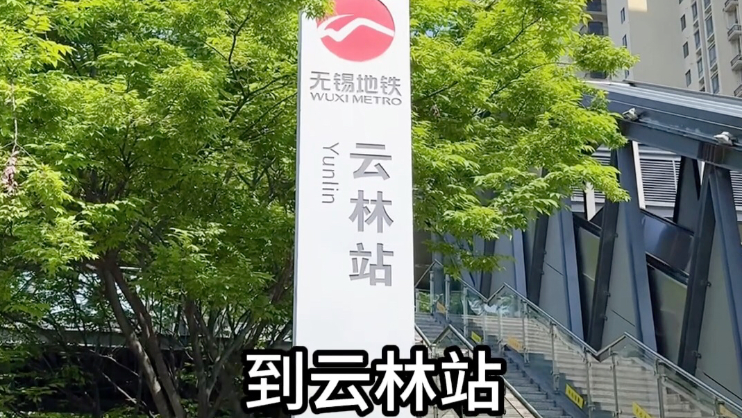 原来无锡最好买一个地方是这