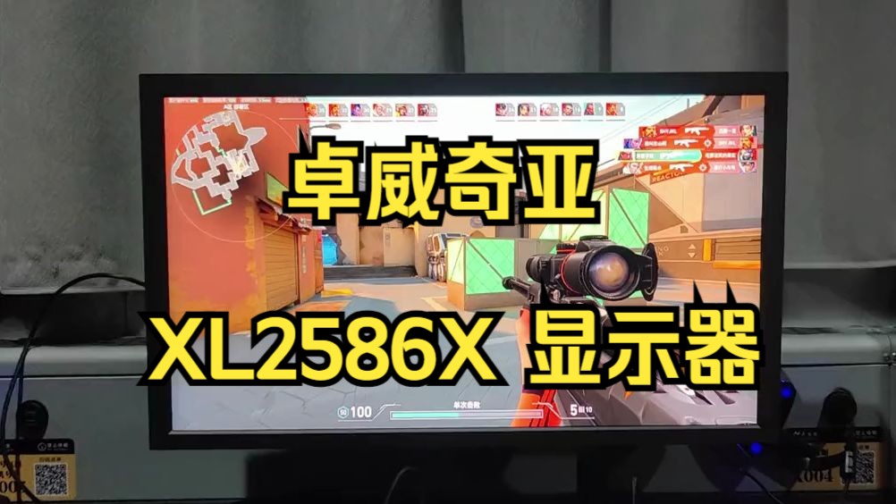 卓威2586x540hz,AMD7800X3D,4080S.哔哩哔哩bilibili