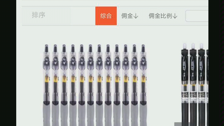 京东可以查看销量了!想知道的点开视频吧!哔哩哔哩bilibili