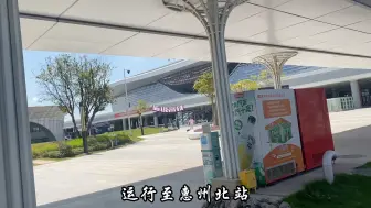 Download Video: 湖南首次开行经由广汕高铁运行的高速动车组列车～经停广州白云站