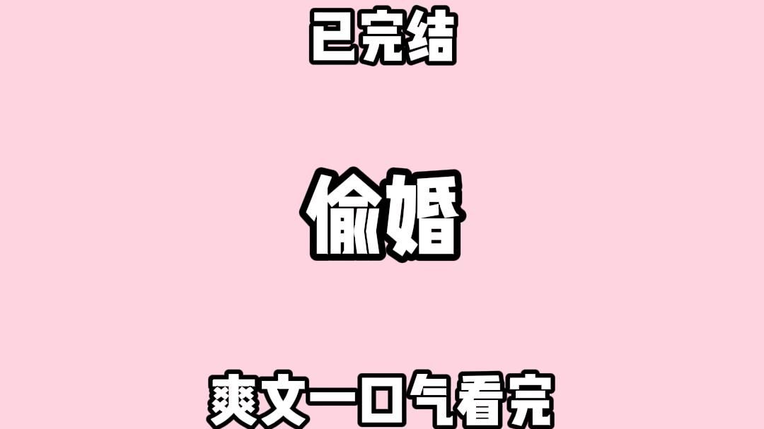 【全文完结】妹妹追星成狂.竟想偷明星的身份证去结婚.她找到在民政局工作的我:反正现在结婚也不需要户口本.等我偷到身份证.你就帮我和影帝盖章...