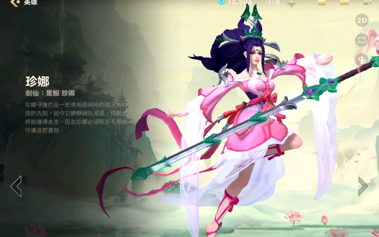 【lol手游】风女的玉剑仙皮肤真的可!