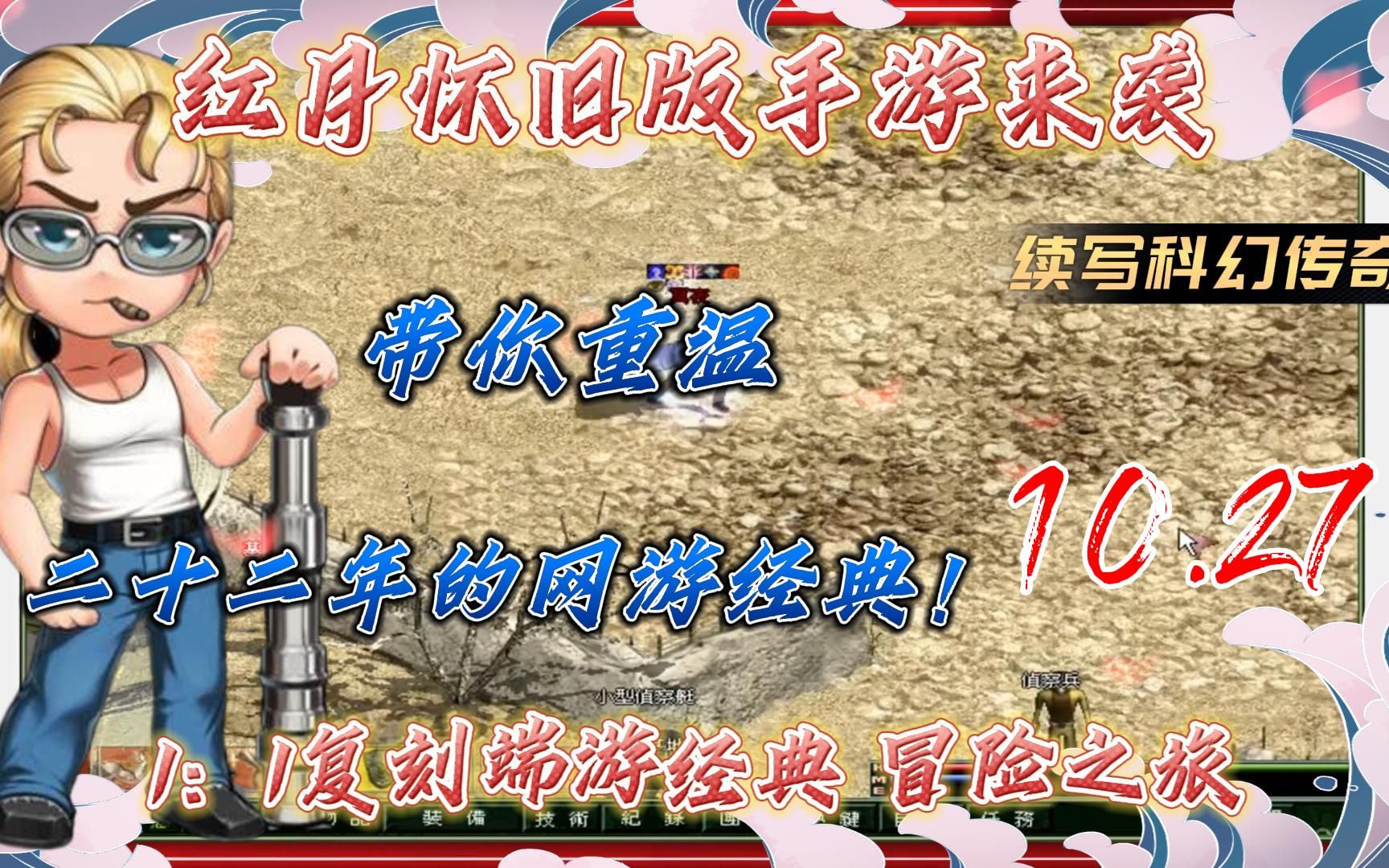 《红月》手游测评:探索无尽的奇幻世界,红月redmoon经典九大角色回归!