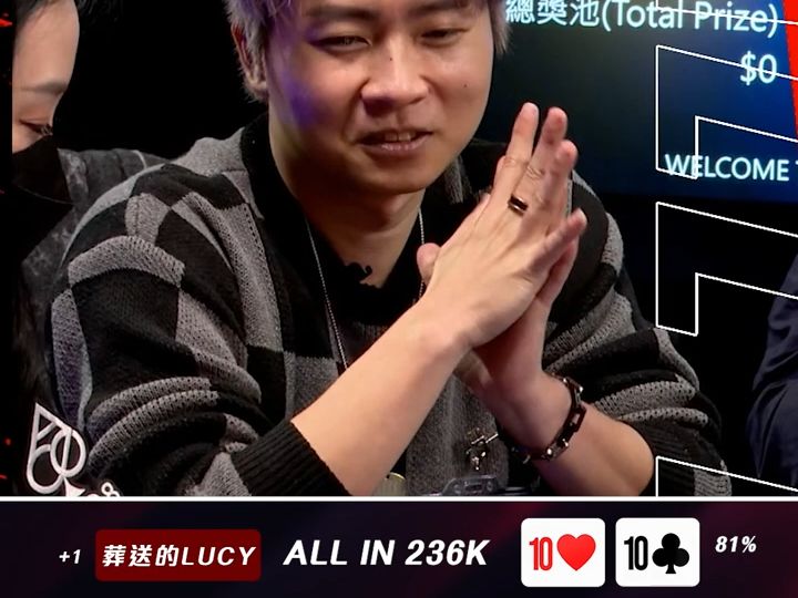 葬送的lucy all in放話,信任接受挑戰97#poker #texasholdem #德州