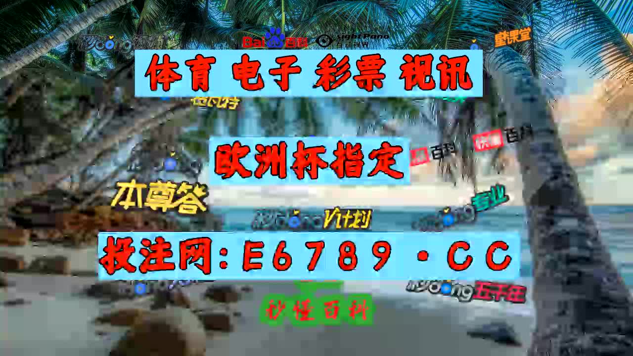 6分48秒详细了解足球比分即时比分捷报比分