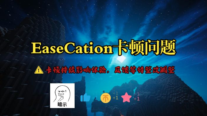 【EaseCation】同样是起床战争,EC 服务器的延迟问题为何格外严重?