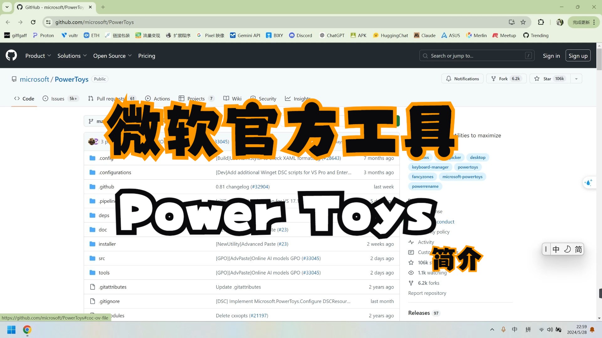 微软官方工具Power Toys简介哔哩哔哩bilibili