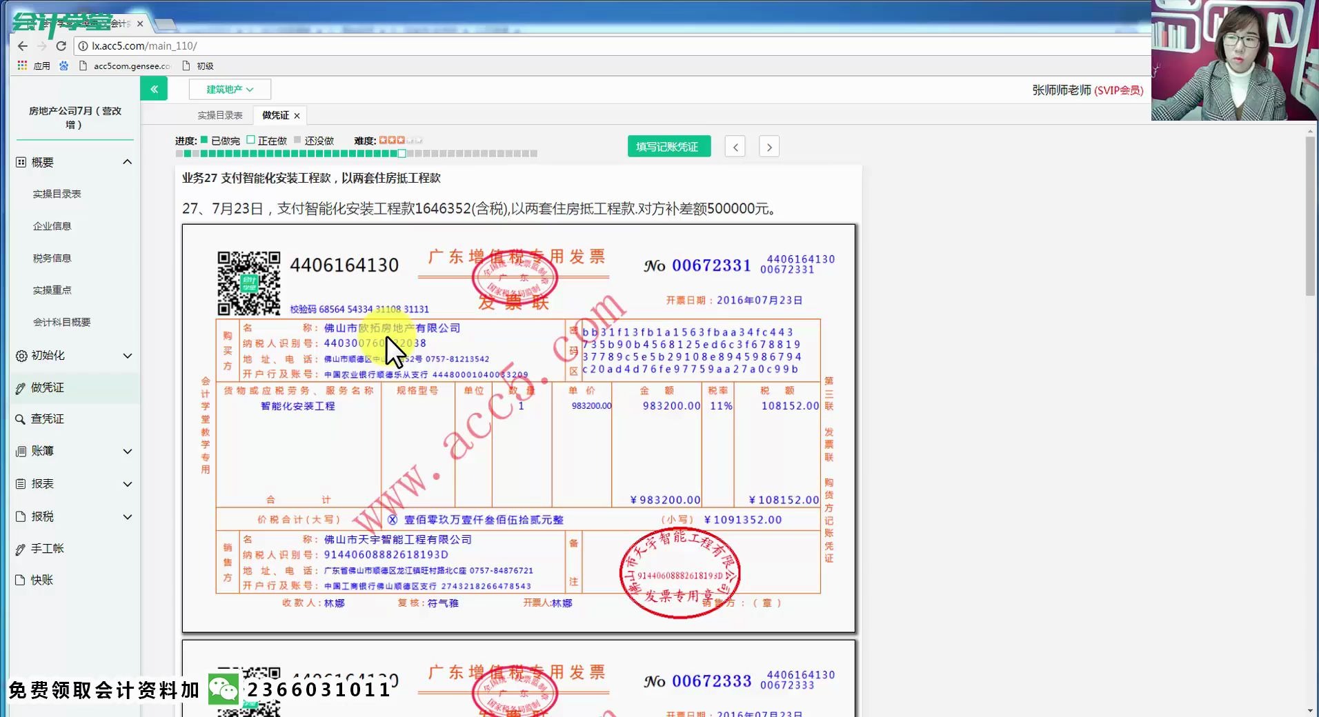 房产增值税怎么算房产税入什么科目补提房产税的会计分录哔哩哔哩bilibili