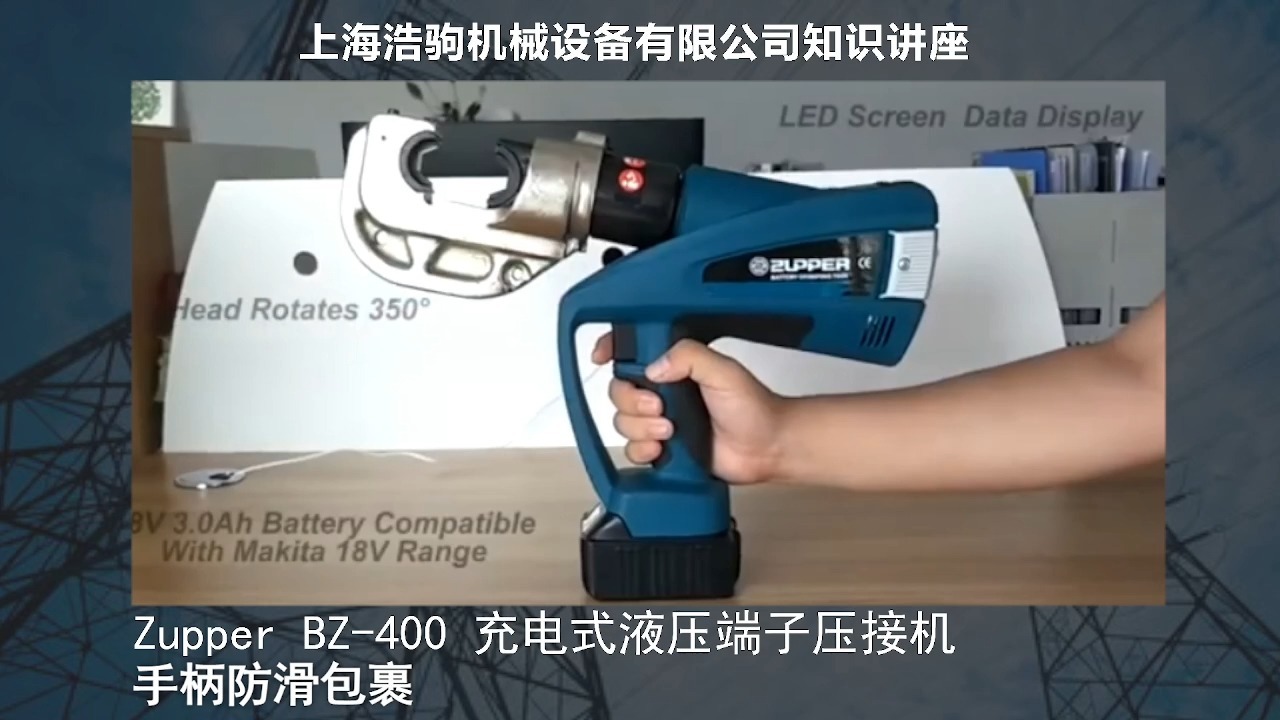 400 充电式液压端子压接机