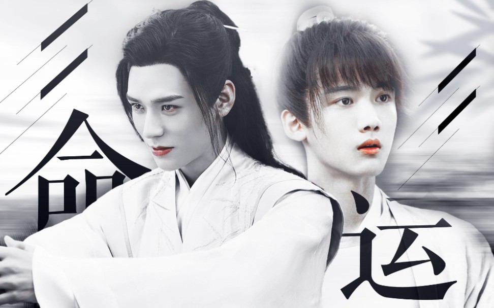 『 孙浠伦|张成岭视角台词向 』· 岭温文学|"咱们可以回家啦" "