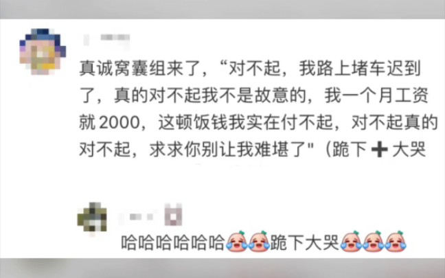 [图]救命啊!窝囊组和丧尸组太好笑了!!!