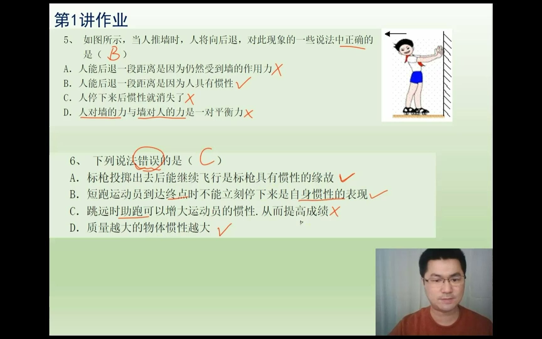 [图]中考物理教学全套视频-初高中物理解题技巧-学习物理一轮复习-初高中物理必修一初高中物理知识点