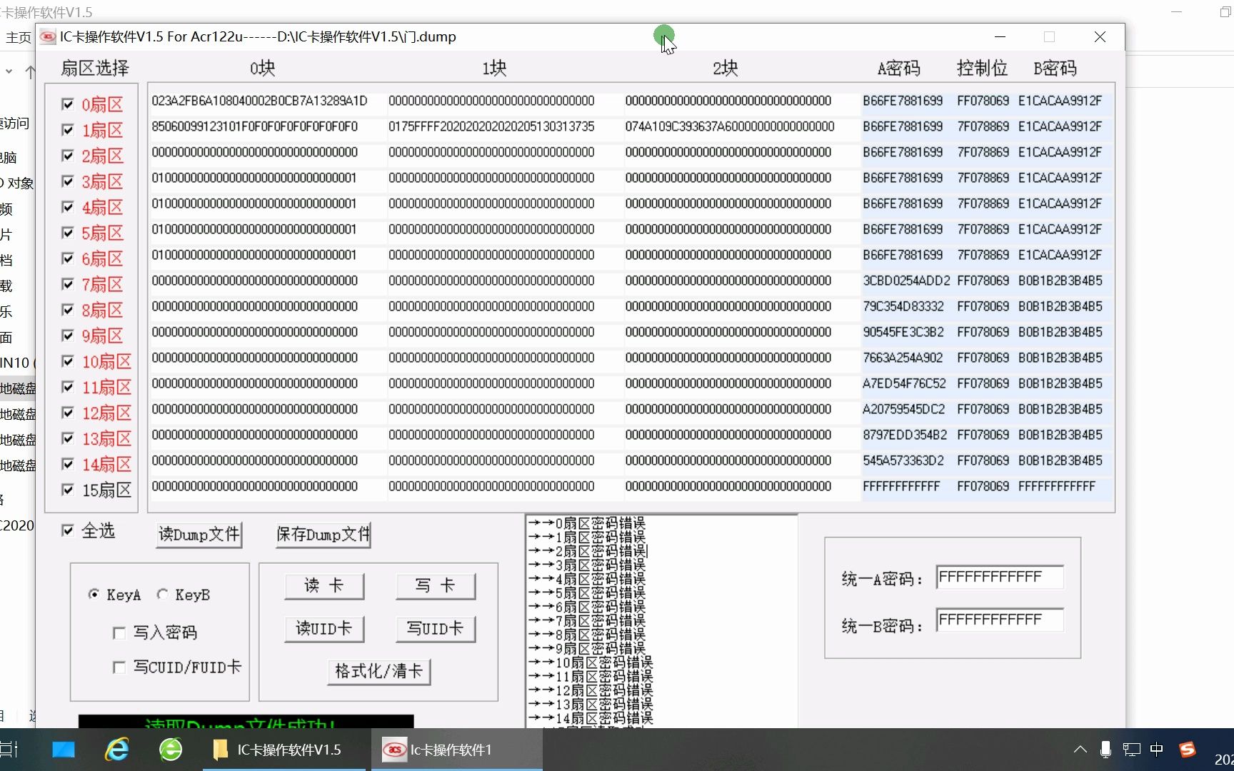 CUID卡格式化清卡,IC卡格式化清卡,恢复出厂密码哔哩哔哩bilibili