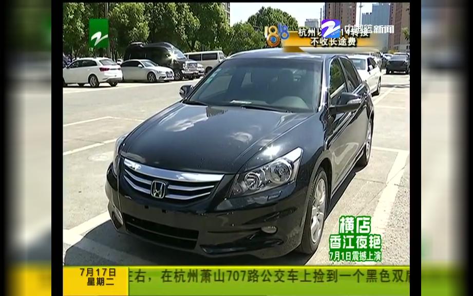 【浙江杭州】服务费迟迟不退 “瓜子二手车”销售跑了?哔哩哔哩bilibili