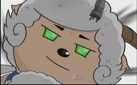 机械羊把唯一的温柔给了暖羊羊