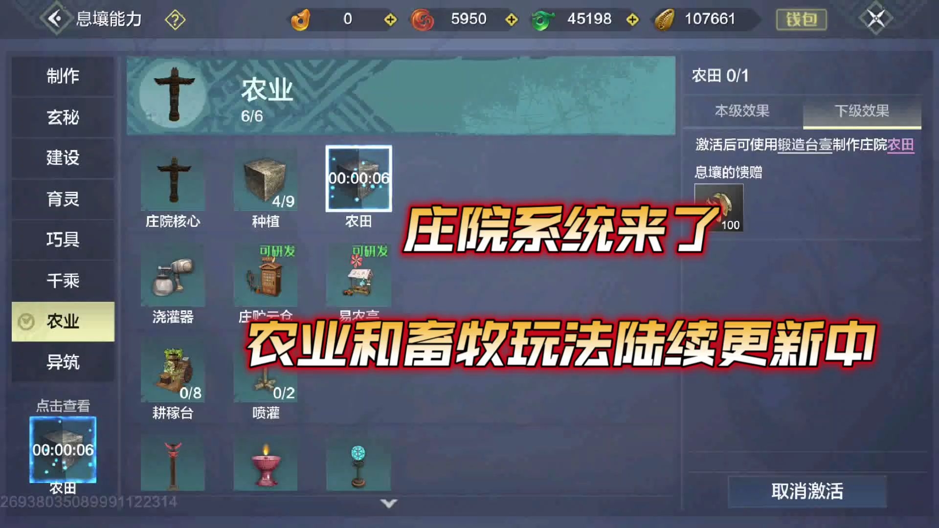 妄想山海息壤之光图片