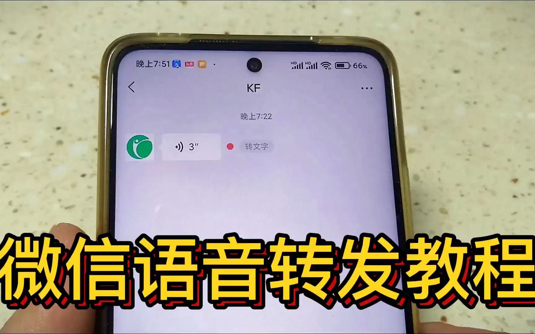 微信语音转发教程,一步一教看一遍就会!哔哩哔哩bilibili