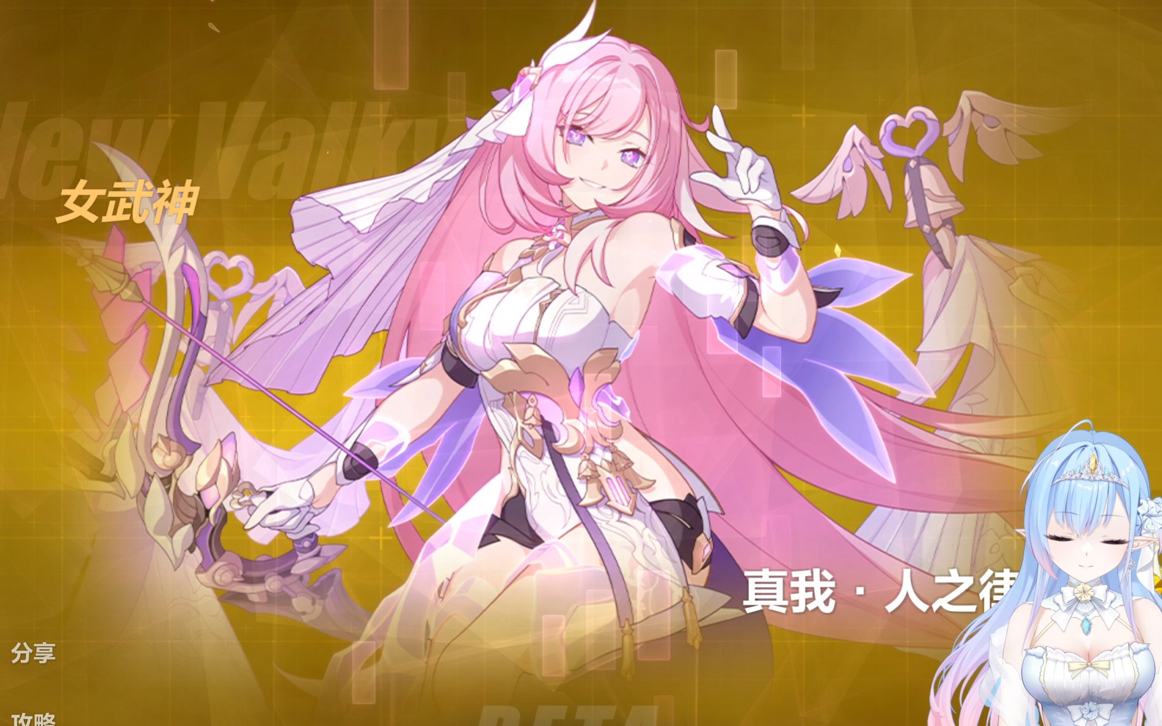 爱莉希雅花嫁全崩三最撩的女人她真的太美太可爱了