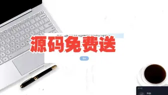[源码免费送]基于ssm+vue基于技术的汽车4S店管理系统的设计与实现后端 计算机毕设