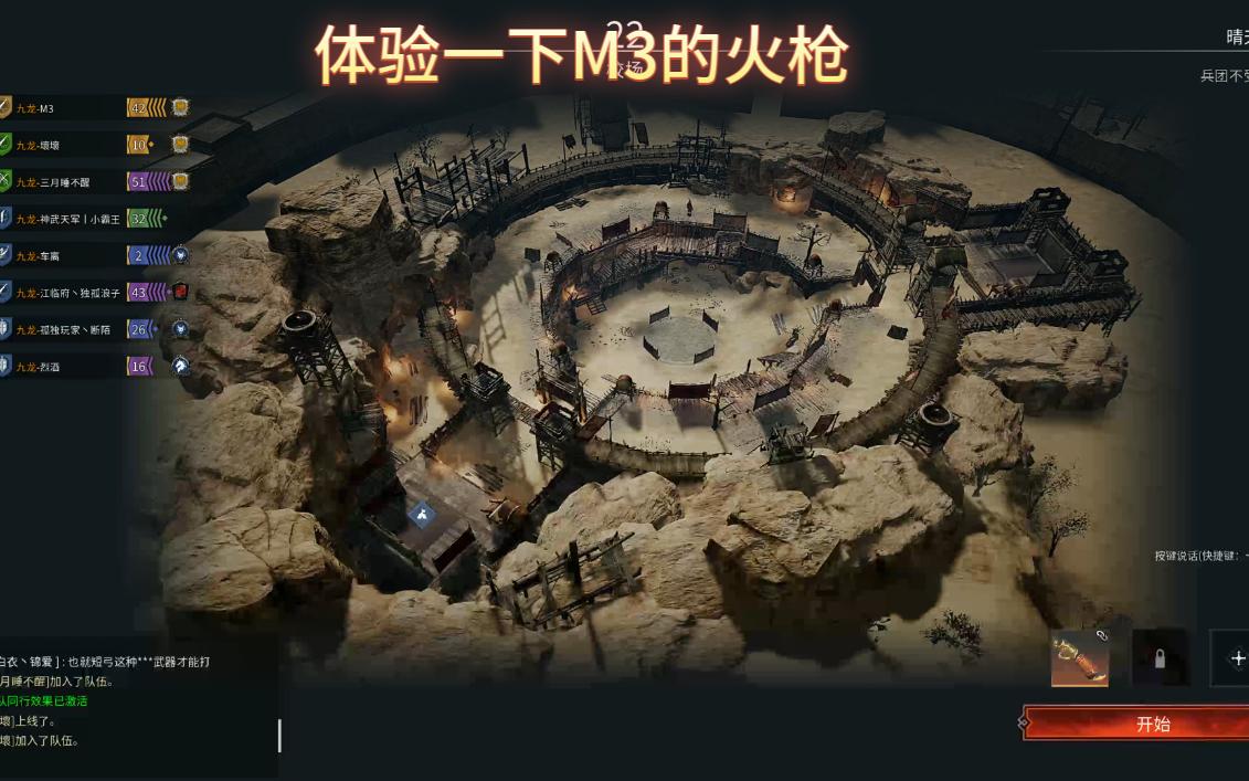 【战意】武将单挑 火铳 弯刀 短弓!