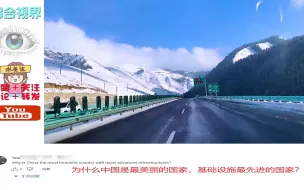 Télécharger la video: 老外冒雪拍摄新疆果子沟大桥，印度网友破防：雪山上也能建桥梁？