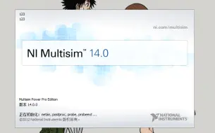 Download Video: Multisim14基础操作教程