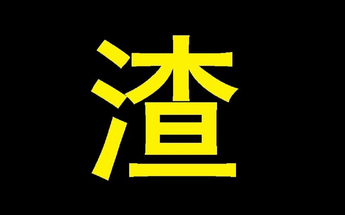 暗黑2重置版 第三赛季超市/邪恶集中鉴宝第二十七期单机游戏热门视频